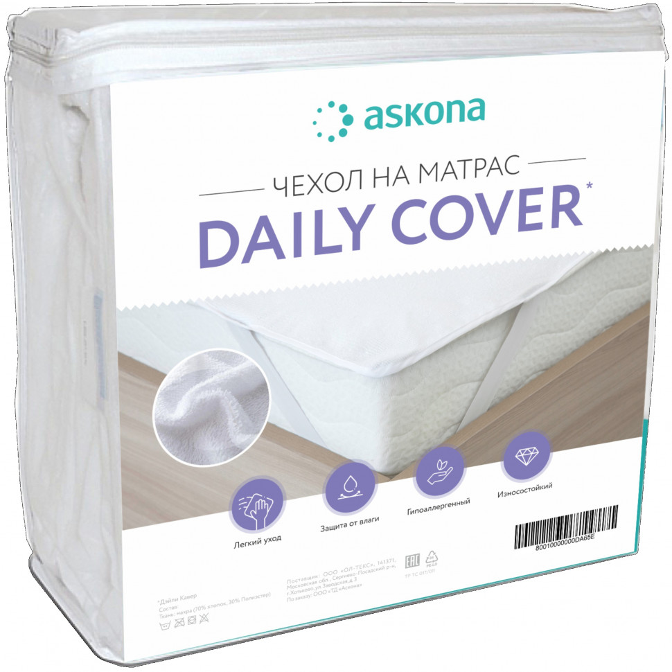 Водонепроницаемый наматрасник Аскона Daily Cover