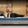 Матрас Димакс  Практик 20 микс 