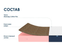 Матрас Димакс  Практик 19 кокос 