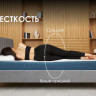 Матрас Димакс  Практик 19 кокос 