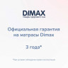 Матрас Димакс Твист Ролл Симпл 15 
