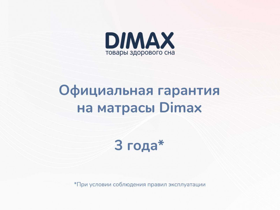 Матрас Димакс Твист Ролл Симпл 15 