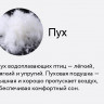 Подушка Мир Матрасов Grey Goose