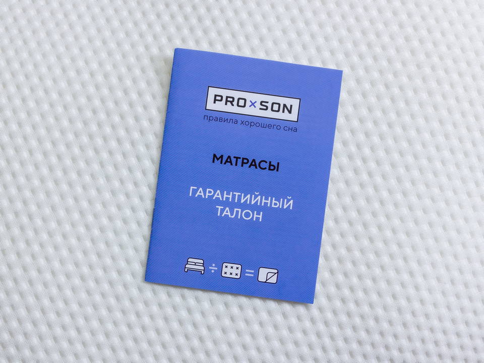 Матрас PROxSON Active M Roll
