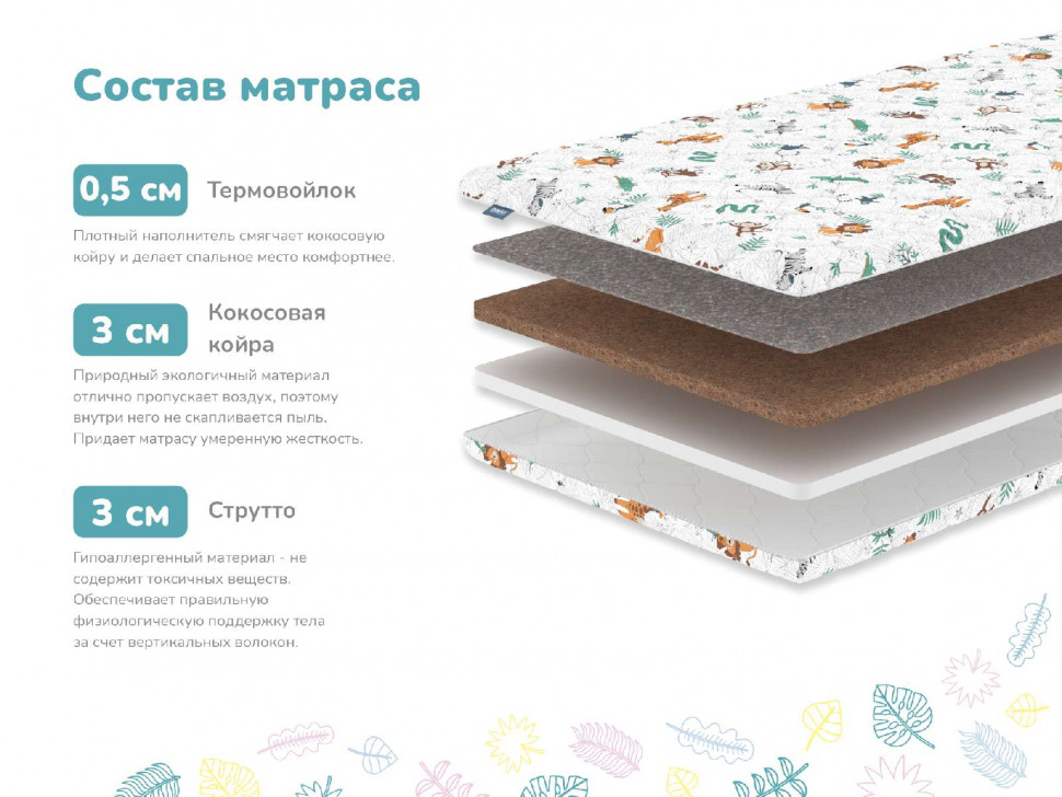 Матрас Димакс Непоседа 