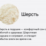 Подушка Мир Матрасов Dune