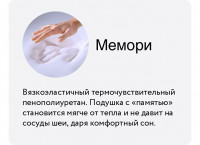 Подушка Мир Матрасов Vita Home Temp Control S