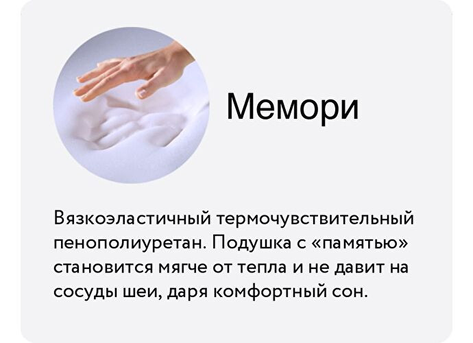 Подушка Мир Матрасов Vita Home Temp Control M