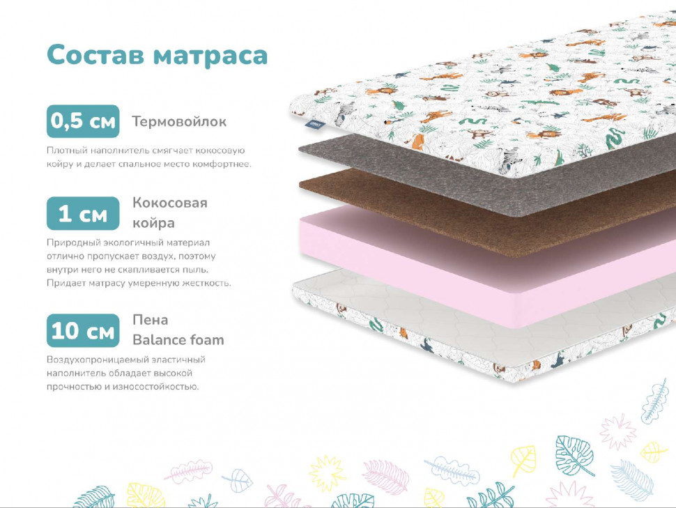 Матрас Димакс  Умка х/б 