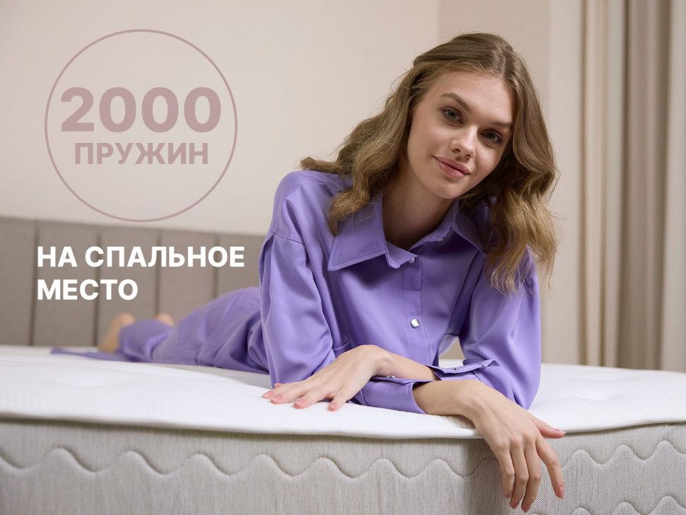 Матрас Димакс Bliss Rich 
